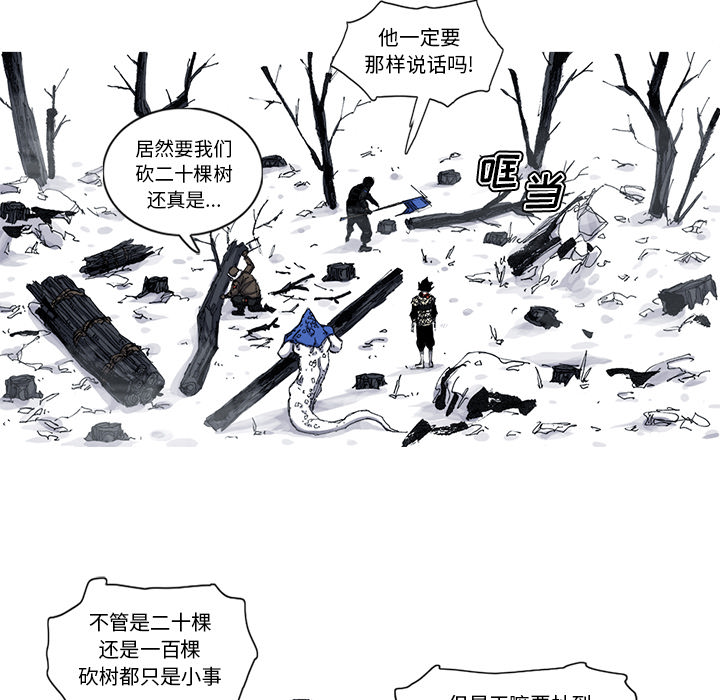 《阿修罗》漫画最新章节阿修罗-第 48 章免费下拉式在线观看章节第【30】张图片