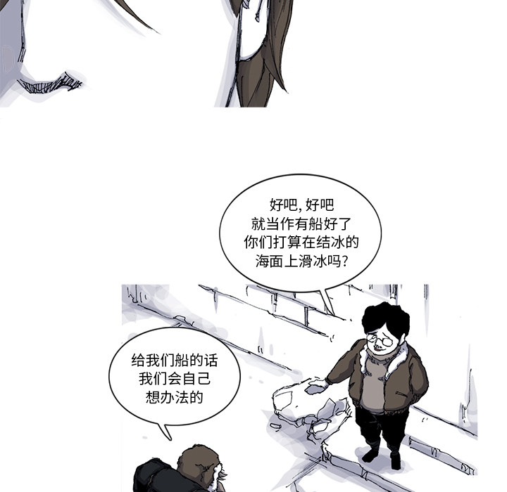 《阿修罗》漫画最新章节阿修罗-第 48 章免费下拉式在线观看章节第【22】张图片