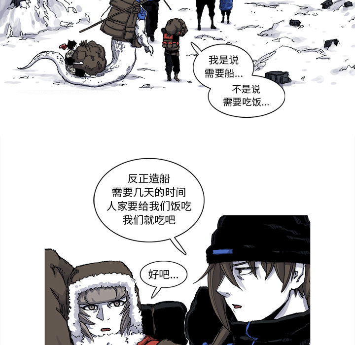 《阿修罗》漫画最新章节阿修罗-第 48 章免费下拉式在线观看章节第【10】张图片