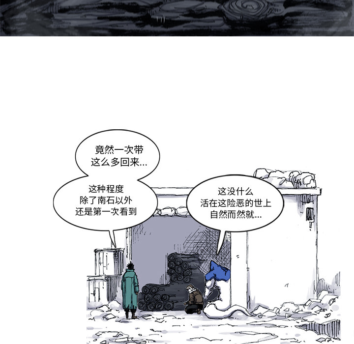 《阿修罗》漫画最新章节阿修罗-第 48 章免费下拉式在线观看章节第【52】张图片