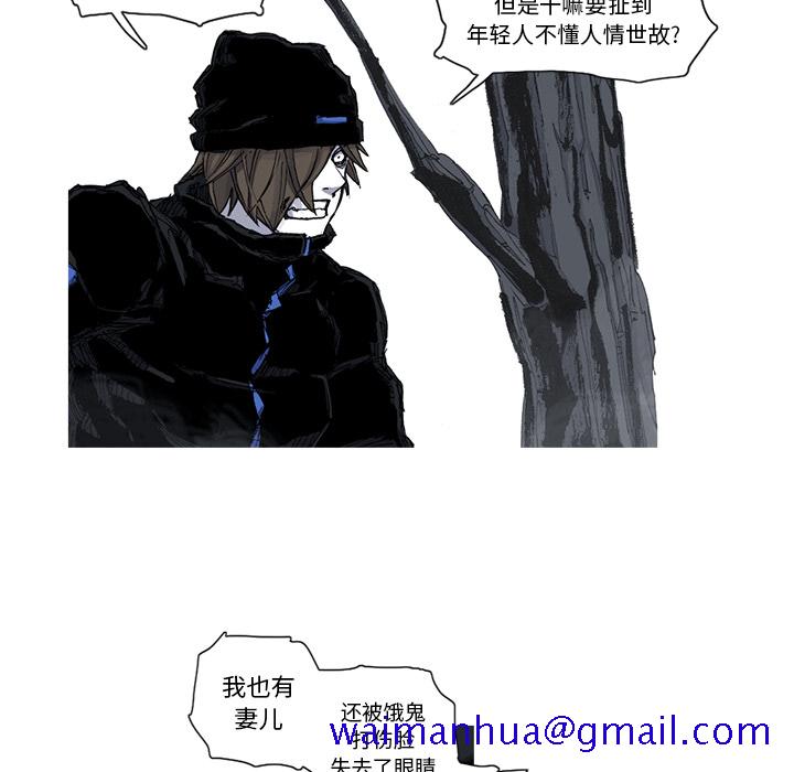 《阿修罗》漫画最新章节阿修罗-第 48 章免费下拉式在线观看章节第【31】张图片