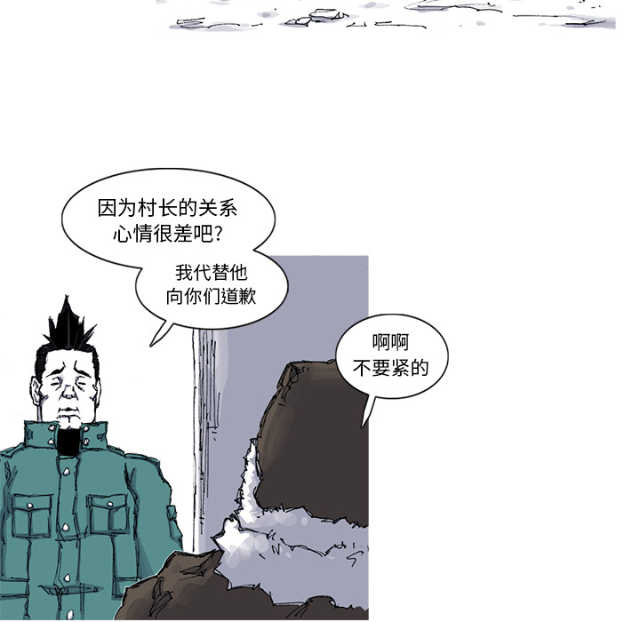 《阿修罗》漫画最新章节阿修罗-第 48 章免费下拉式在线观看章节第【53】张图片