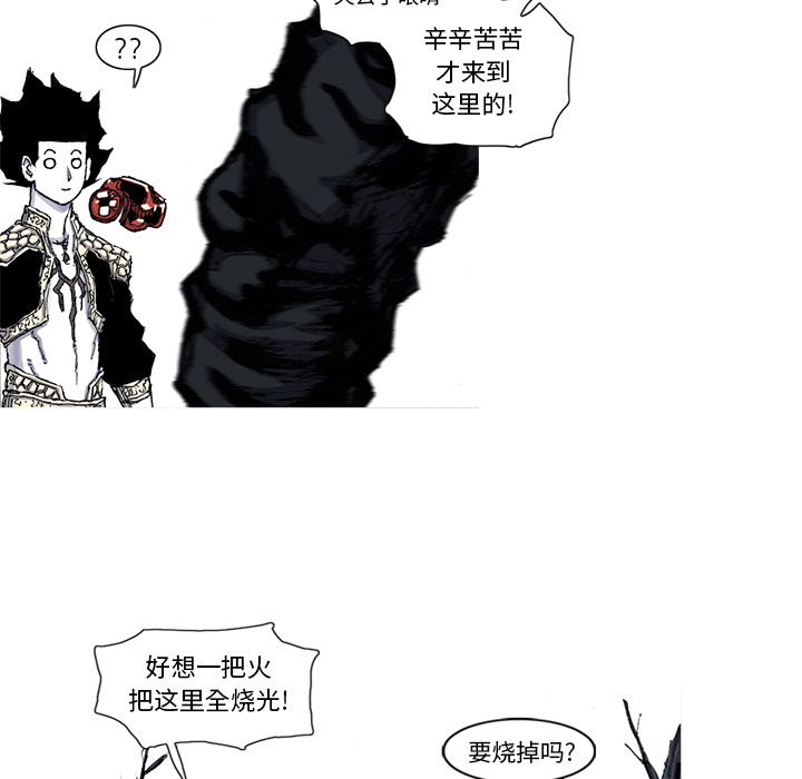 《阿修罗》漫画最新章节阿修罗-第 48 章免费下拉式在线观看章节第【32】张图片