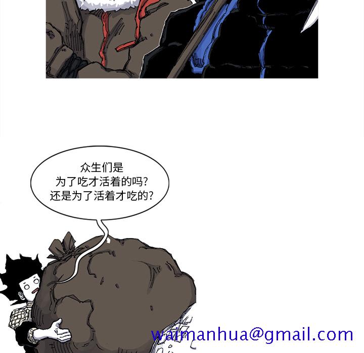 《阿修罗》漫画最新章节阿修罗-第 48 章免费下拉式在线观看章节第【11】张图片