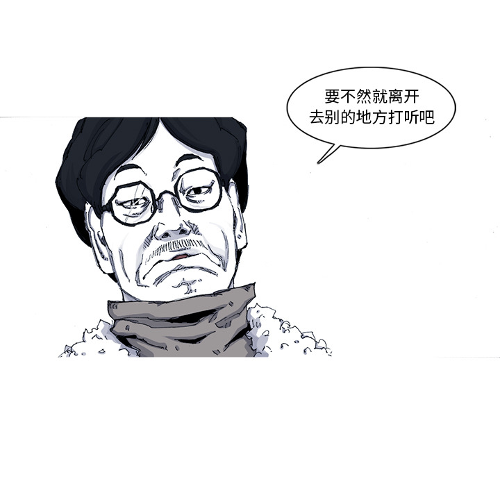 《阿修罗》漫画最新章节阿修罗-第 48 章免费下拉式在线观看章节第【67】张图片