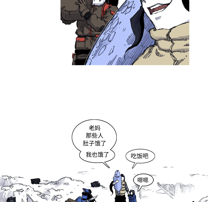 《阿修罗》漫画最新章节阿修罗-第 48 章免费下拉式在线观看章节第【9】张图片