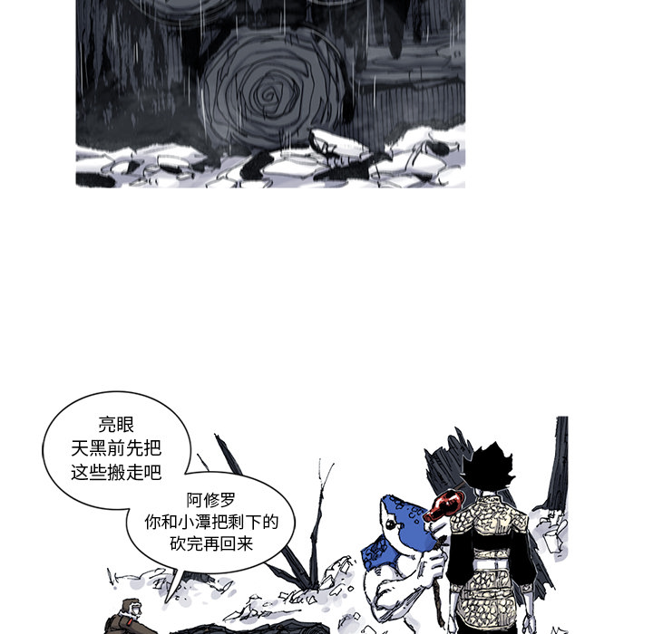 《阿修罗》漫画最新章节阿修罗-第 48 章免费下拉式在线观看章节第【35】张图片