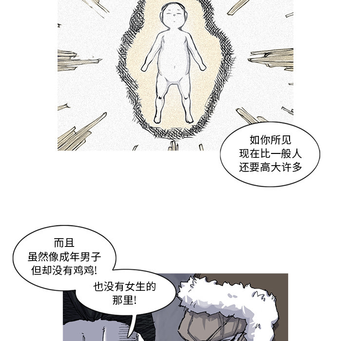 《阿修罗》漫画最新章节阿修罗-第 48 章免费下拉式在线观看章节第【60】张图片