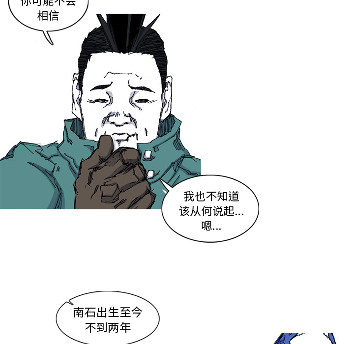 《阿修罗》漫画最新章节阿修罗-第 48 章免费下拉式在线观看章节第【58】张图片