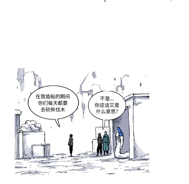 《阿修罗》漫画最新章节阿修罗-第 48 章免费下拉式在线观看章节第【65】张图片