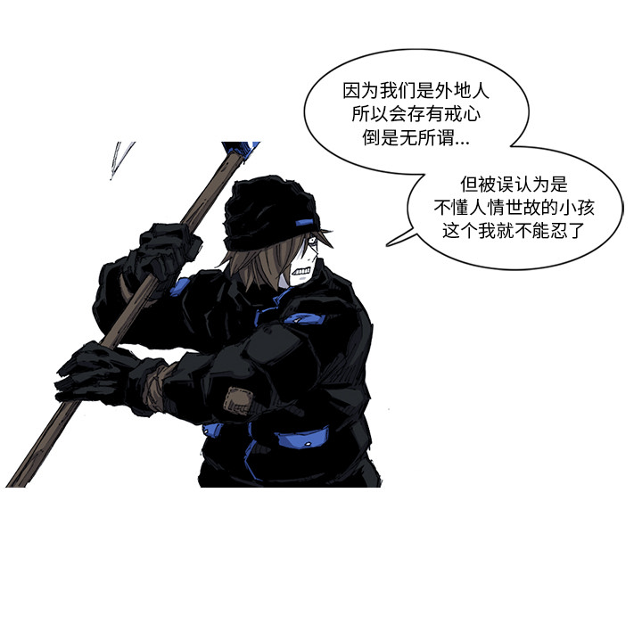 《阿修罗》漫画最新章节阿修罗-第 48 章免费下拉式在线观看章节第【43】张图片