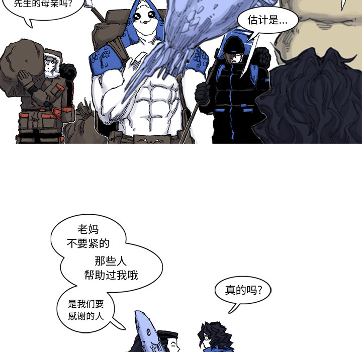 《阿修罗》漫画最新章节阿修罗-第 48 章免费下拉式在线观看章节第【7】张图片