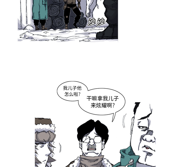 《阿修罗》漫画最新章节阿修罗-第 48 章免费下拉式在线观看章节第【62】张图片