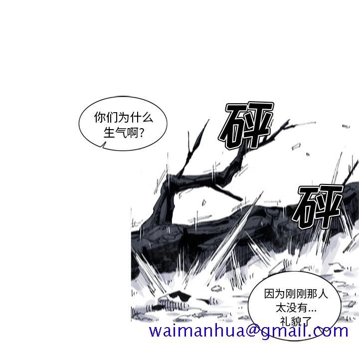 《阿修罗》漫画最新章节阿修罗-第 48 章免费下拉式在线观看章节第【41】张图片