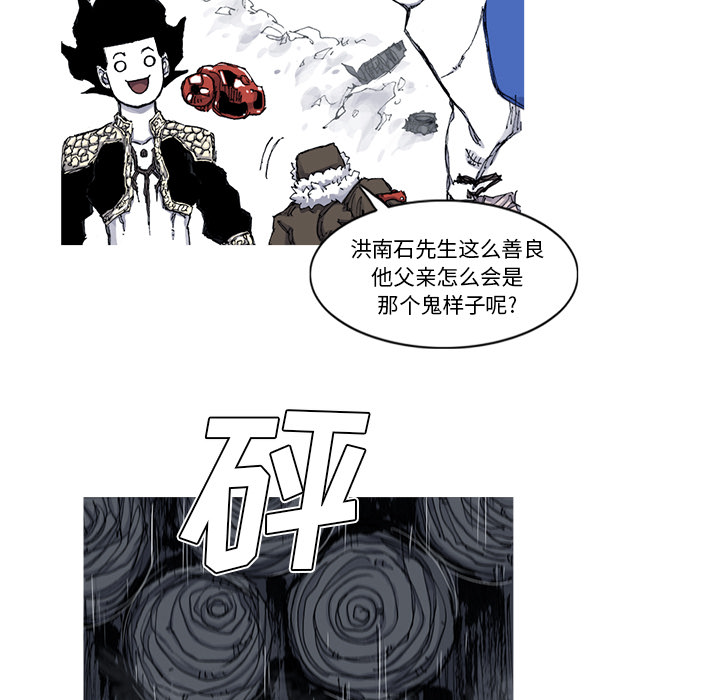 《阿修罗》漫画最新章节阿修罗-第 48 章免费下拉式在线观看章节第【34】张图片