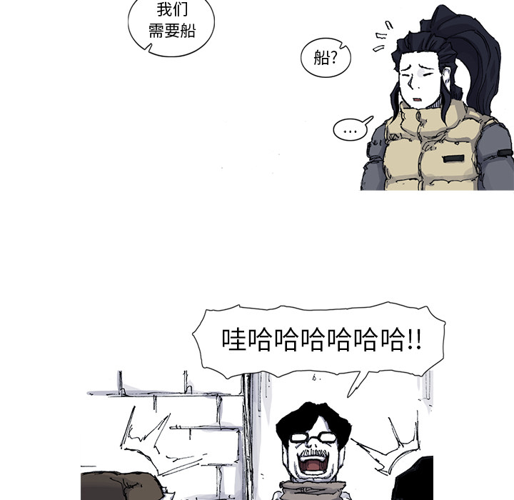 《阿修罗》漫画最新章节阿修罗-第 48 章免费下拉式在线观看章节第【20】张图片