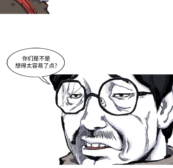 《阿修罗》漫画最新章节阿修罗-第 48 章免费下拉式在线观看章节第【25】张图片