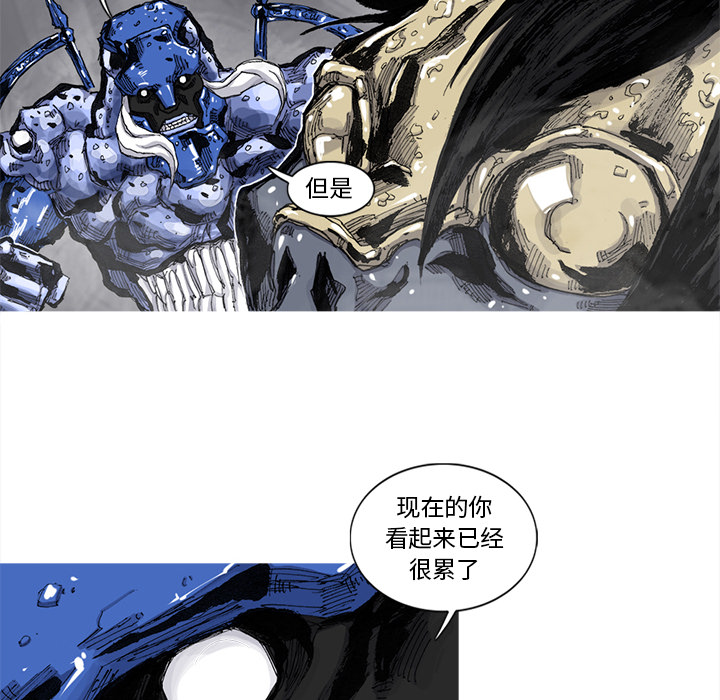 《阿修罗》漫画最新章节阿修罗-第 49 章免费下拉式在线观看章节第【38】张图片