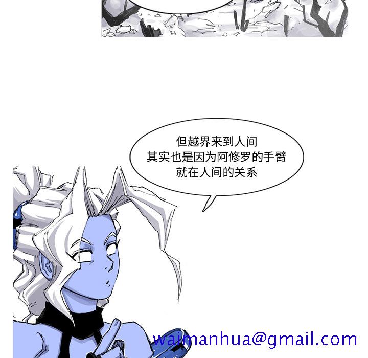 《阿修罗》漫画最新章节阿修罗-第 49 章免费下拉式在线观看章节第【11】张图片