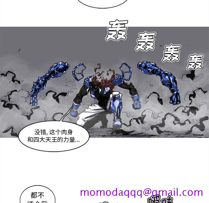 《阿修罗》漫画最新章节阿修罗-第 49 章免费下拉式在线观看章节第【16】张图片