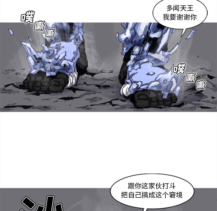 《阿修罗》漫画最新章节阿修罗-第 49 章免费下拉式在线观看章节第【23】张图片