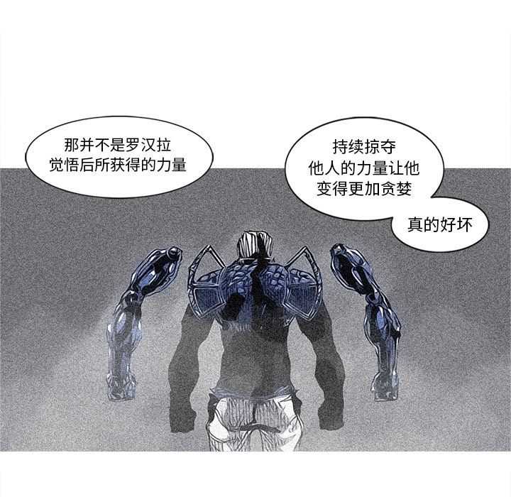 《阿修罗》漫画最新章节阿修罗-第 49 章免费下拉式在线观看章节第【13】张图片