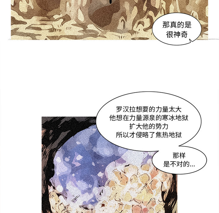 《阿修罗》漫画最新章节阿修罗-第 49 章免费下拉式在线观看章节第【9】张图片