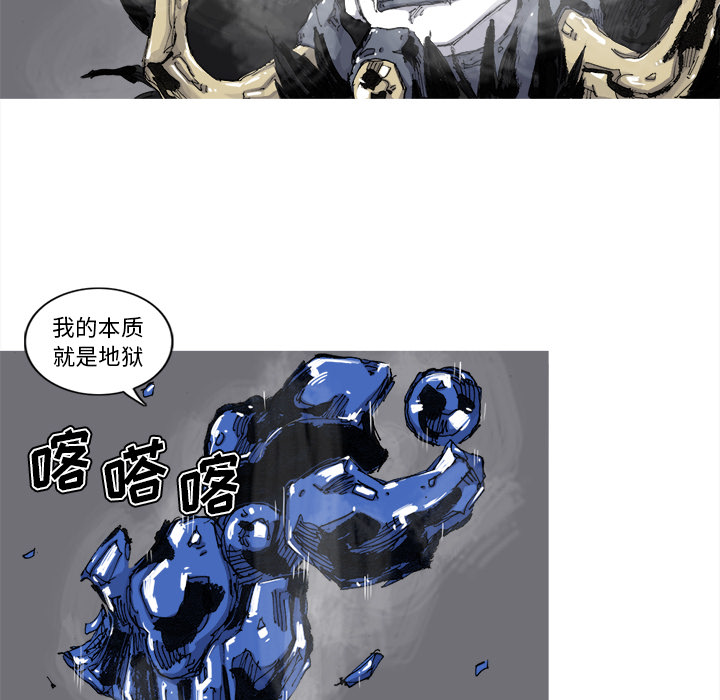 《阿修罗》漫画最新章节阿修罗-第 49 章免费下拉式在线观看章节第【20】张图片