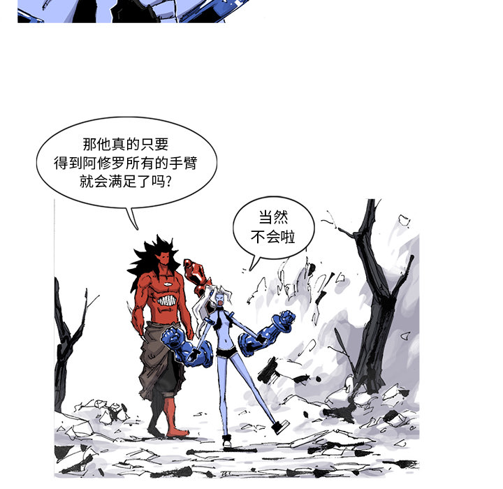 《阿修罗》漫画最新章节阿修罗-第 49 章免费下拉式在线观看章节第【12】张图片