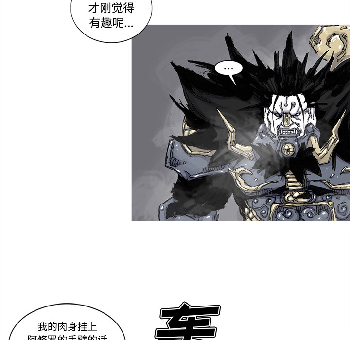 《阿修罗》漫画最新章节阿修罗-第 49 章免费下拉式在线观看章节第【62】张图片