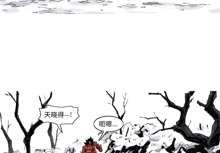 《阿修罗》漫画最新章节阿修罗-第 49 章免费下拉式在线观看章节第【3】张图片