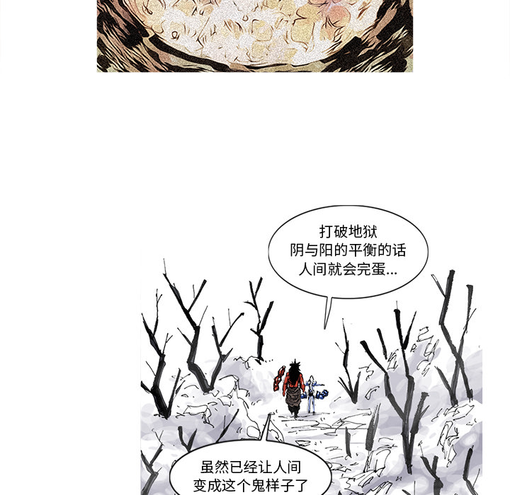 《阿修罗》漫画最新章节阿修罗-第 49 章免费下拉式在线观看章节第【10】张图片