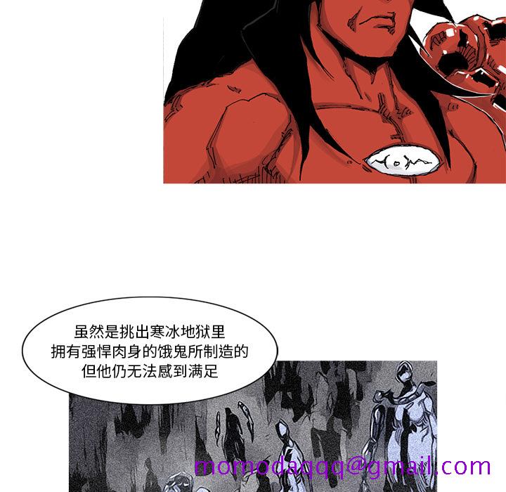 《阿修罗》漫画最新章节阿修罗-第 49 章免费下拉式在线观看章节第【6】张图片