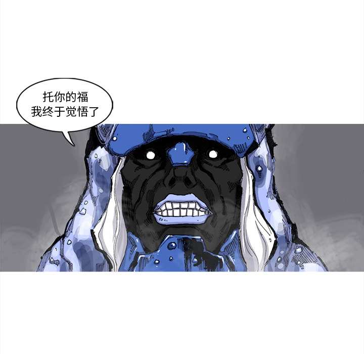 《阿修罗》漫画最新章节阿修罗-第 49 章免费下拉式在线观看章节第【25】张图片