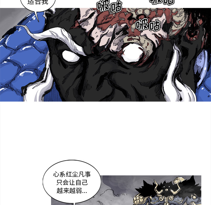 《阿修罗》漫画最新章节阿修罗-第 49 章免费下拉式在线观看章节第【17】张图片