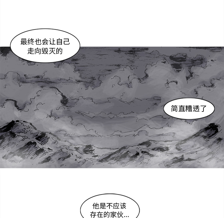 《阿修罗》漫画最新章节阿修罗-第 49 章免费下拉式在线观看章节第【15】张图片