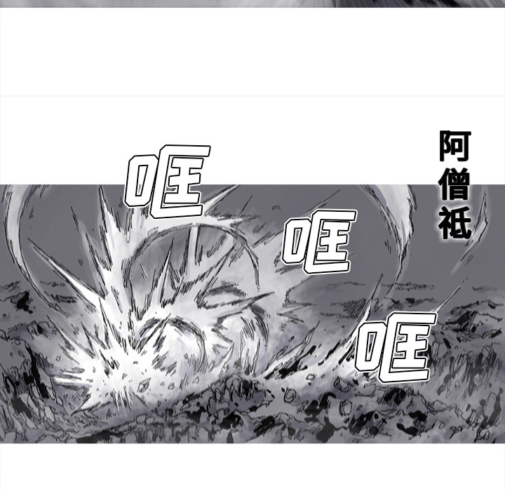 《阿修罗》漫画最新章节阿修罗-第 49 章免费下拉式在线观看章节第【29】张图片