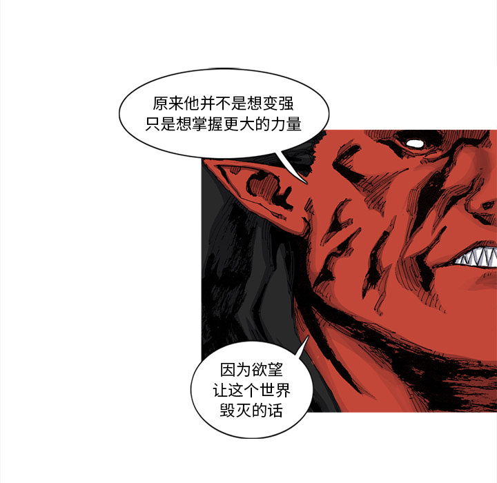 《阿修罗》漫画最新章节阿修罗-第 49 章免费下拉式在线观看章节第【14】张图片