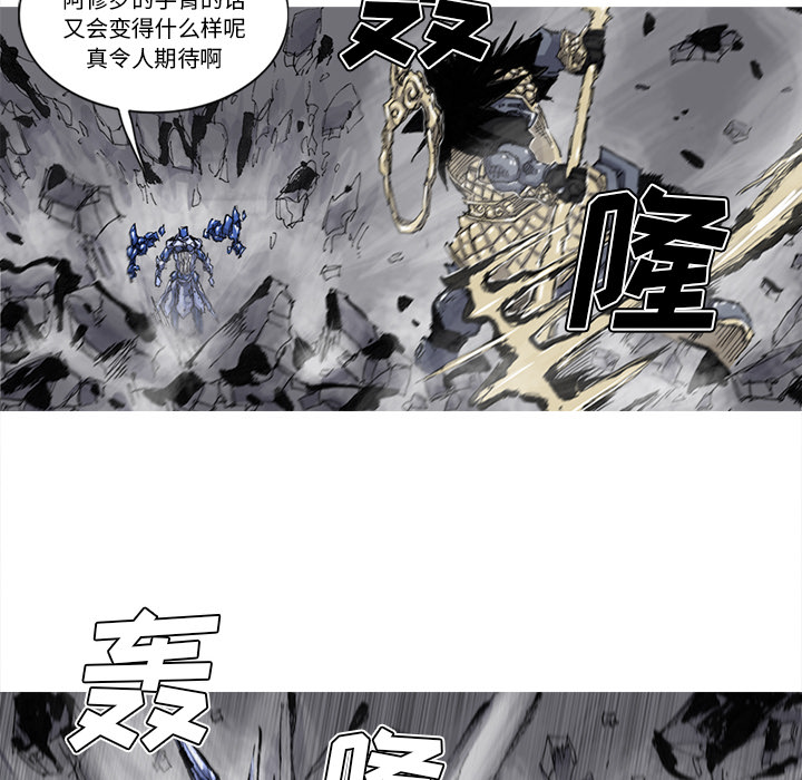 《阿修罗》漫画最新章节阿修罗-第 49 章免费下拉式在线观看章节第【63】张图片