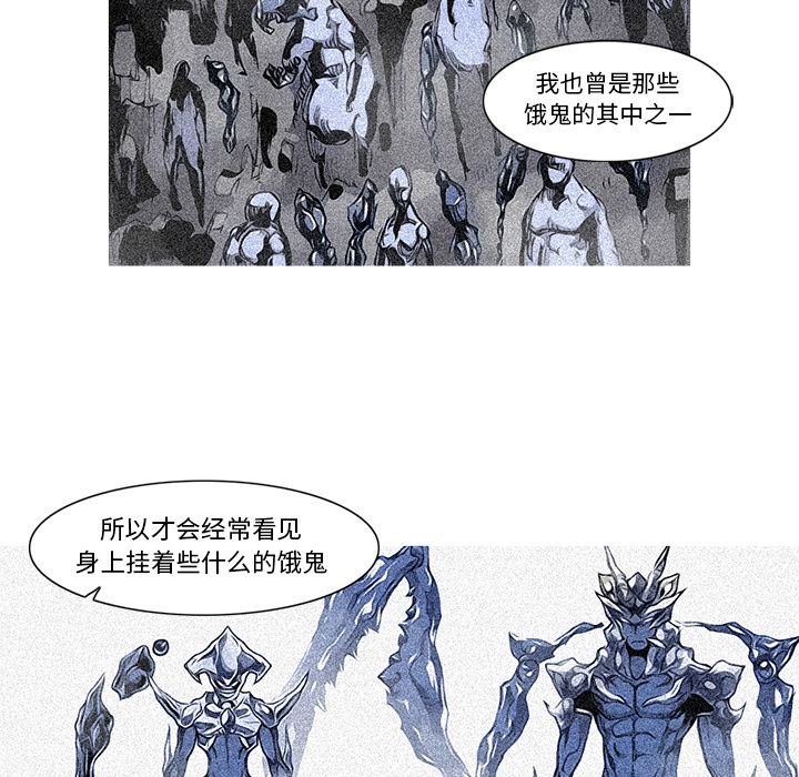 《阿修罗》漫画最新章节阿修罗-第 49 章免费下拉式在线观看章节第【7】张图片