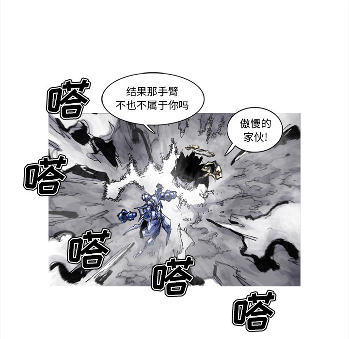 《阿修罗》漫画最新章节阿修罗-第 49 章免费下拉式在线观看章节第【42】张图片