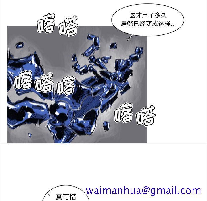 《阿修罗》漫画最新章节阿修罗-第 49 章免费下拉式在线观看章节第【61】张图片