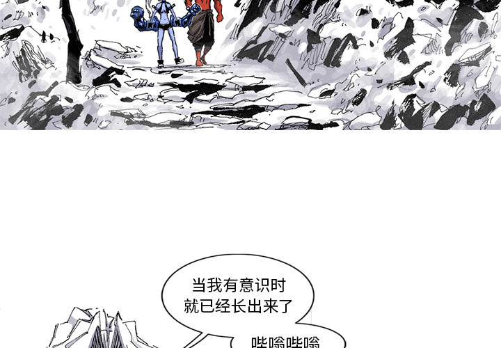 《阿修罗》漫画最新章节阿修罗-第 49 章免费下拉式在线观看章节第【4】张图片