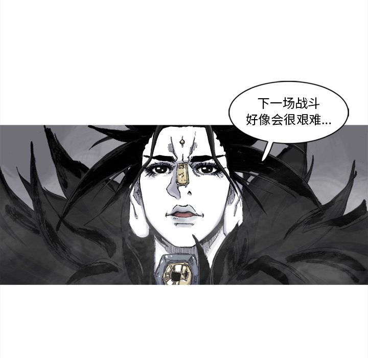 《阿修罗》漫画最新章节阿修罗-第 49 章免费下拉式在线观看章节第【68】张图片