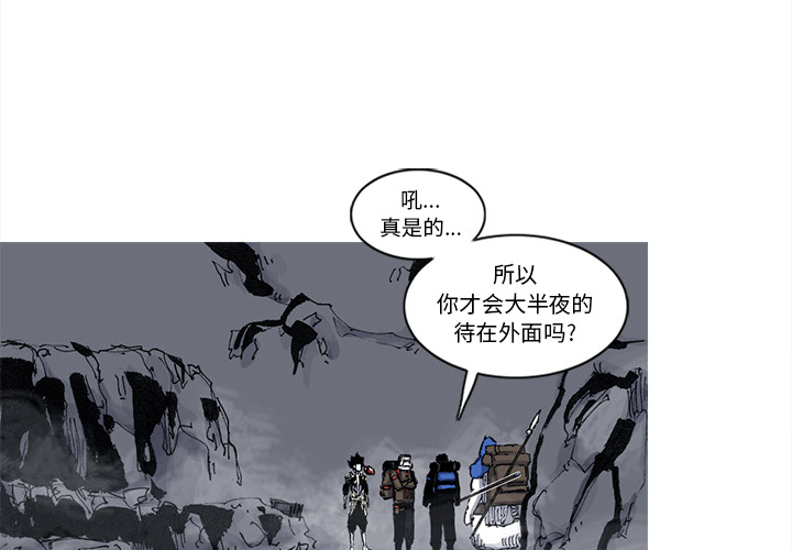 《阿修罗》漫画最新章节阿修罗-第 51 章免费下拉式在线观看章节第【2】张图片