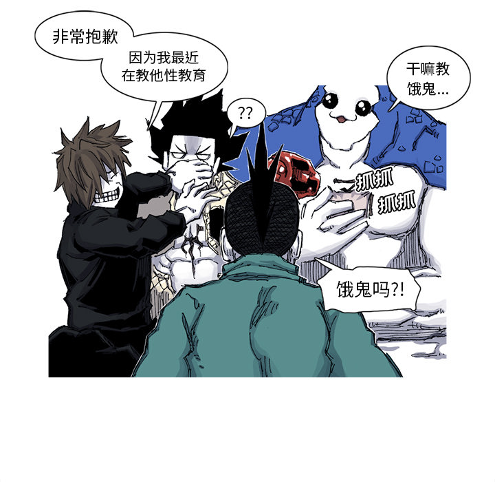 《阿修罗》漫画最新章节阿修罗-第 51 章免费下拉式在线观看章节第【43】张图片