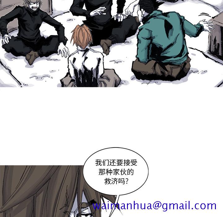 《阿修罗》漫画最新章节阿修罗-第 51 章免费下拉式在线观看章节第【31】张图片