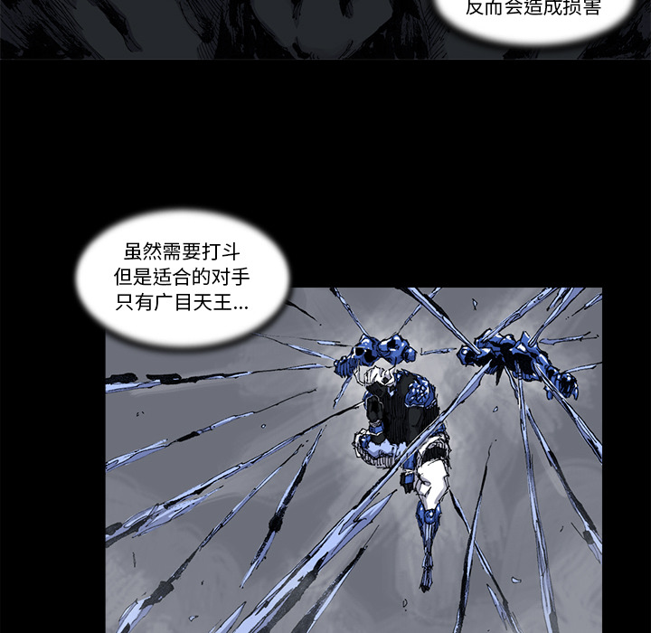 《阿修罗》漫画最新章节阿修罗-第 51 章免费下拉式在线观看章节第【48】张图片