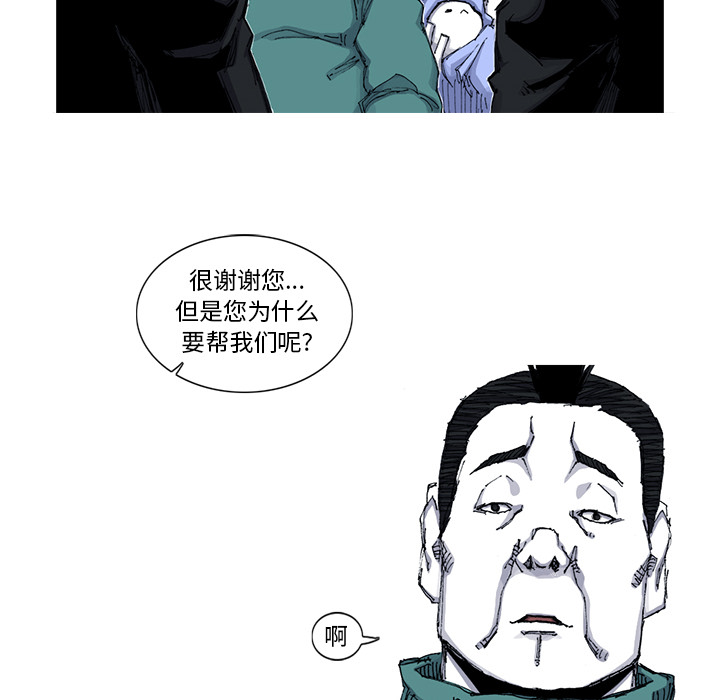 《阿修罗》漫画最新章节阿修罗-第 51 章免费下拉式在线观看章节第【38】张图片