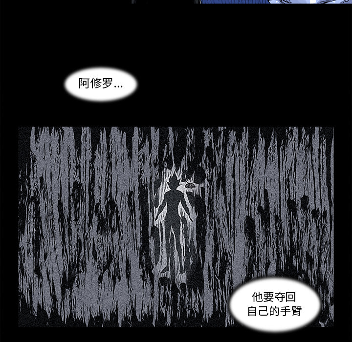 《阿修罗》漫画最新章节阿修罗-第 51 章免费下拉式在线观看章节第【50】张图片